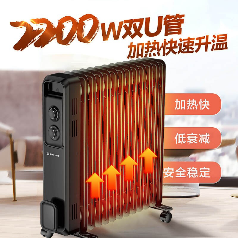 艾美特(Airmate)取暖器家用13片2200W机械恒温电暖气片卧室办公室电热油丁HU13-X4高清大图