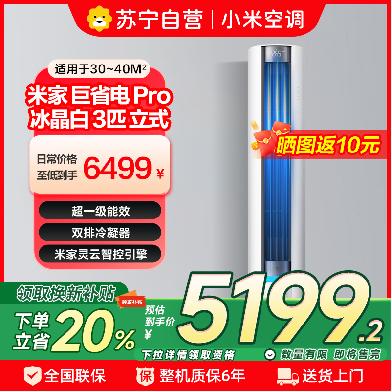 【米家专卖】 小米空调72LW-NA10/N2A1(W)