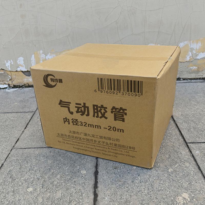 有成鑫 气动胶管加油机耐油胶管 内径32mm-20m 卷高清大图