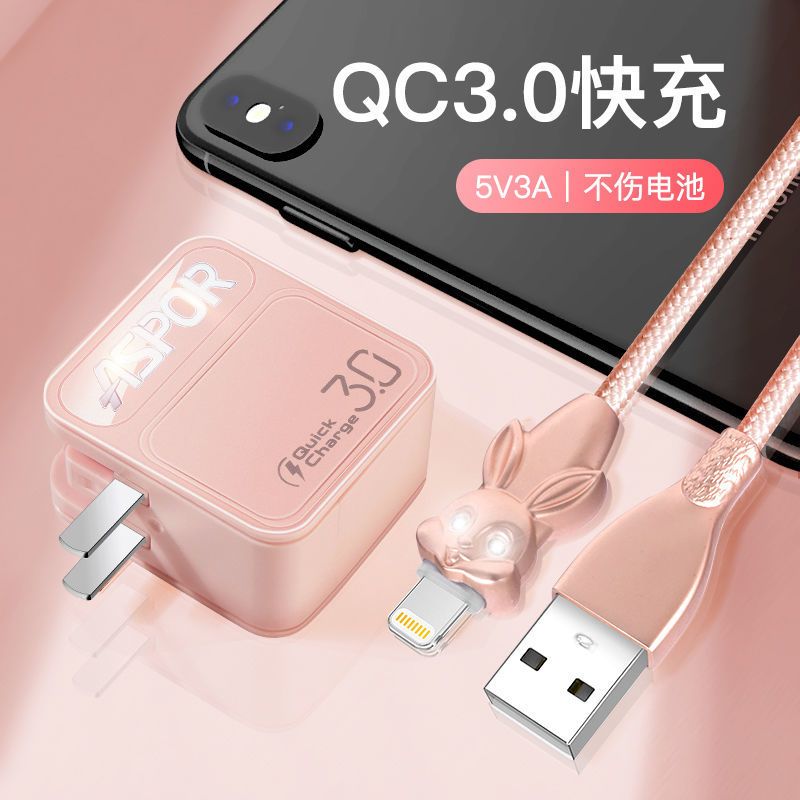 18w华为手机充电器vivo闪充适用oppo小米安卓|18W闪充头/带指示灯[少女粉] 充头+苹果快充线/萌兔-2米