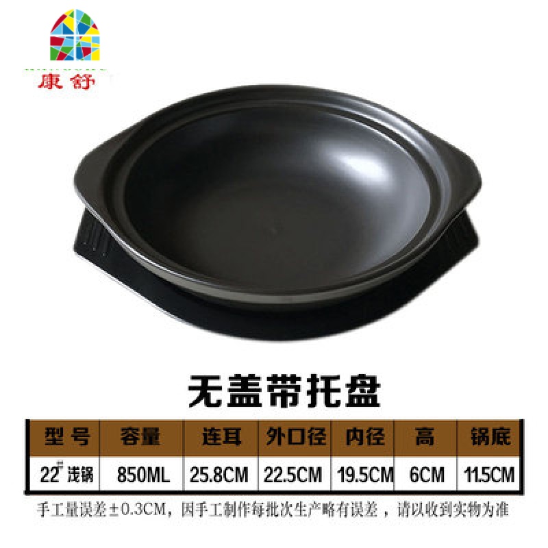 陶瓷砂锅炖锅明火直烧可高温焖鸡米饭煲仔饭专用浅口沙锅 FENGHOU 22#无盖带托商用850ml高清大图