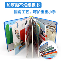 我是小厨师 [正版]我是小厨师我是小小消防员我是小小修理工精装儿童职业体验益智立体玩具书翻翻书儿童3d立体书3-6岁宝宝