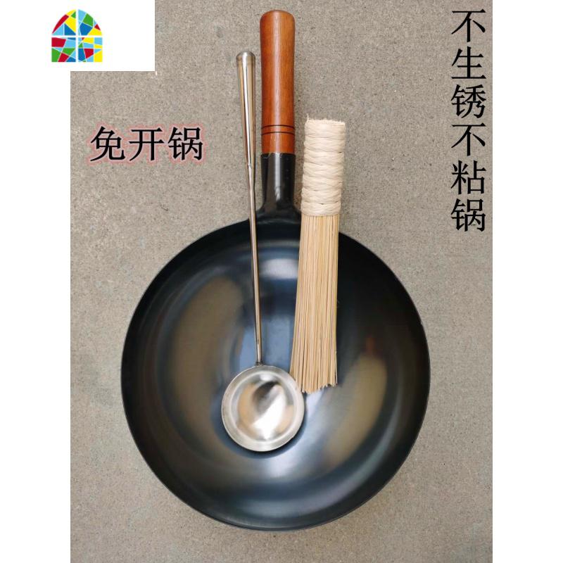 免开炒锅手工锻打老式铁锅无涂层不粘锅圆底熟铁锅酒店厨师炒菜锅 FENGHOU 40cm免开不带耳加盖_387