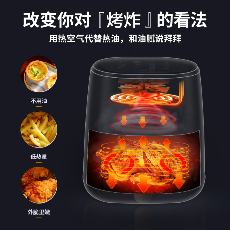 荣事达(Royalstar) RS-AF181L 空气炸锅 5.5L大容量 家用智能触控 多功能电炸锅薯条煎炸锅高清大图