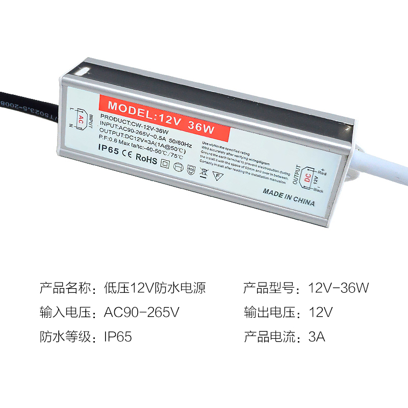 格瑞捷 低压12V防水驱动 12V-36W/个高清大图