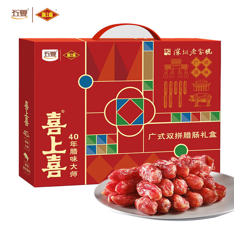 双拼腊肠