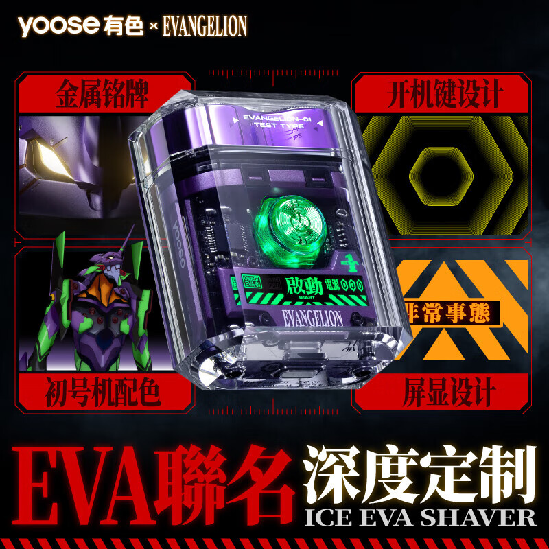 有色(yoose) EVA联名礼盒(基础款)