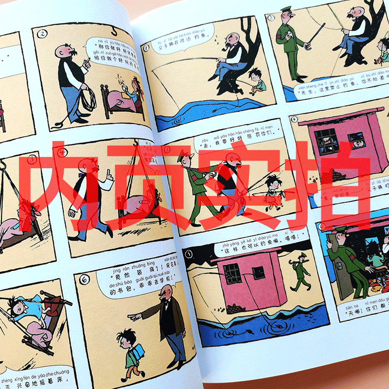 [正版]父与子书三年级四年级全集彩色漫画书注音版彩色双语版英文版二年级原版完整版小学生必读课外书卜劳恩全套五六年级全套高清大图