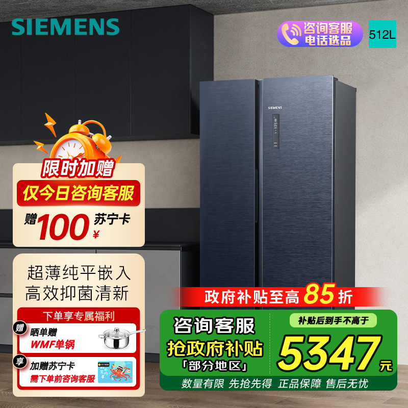 西门子512L超薄对开门双开家用电冰箱无界平嵌入式 风冷无霜大容量变温区抑菌清新 KA515691EC湖蕴蓝高清大图
