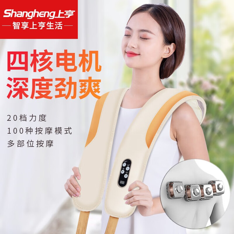 上亨(shangheng) 按摩披肩捶打颈椎按摩器肩颈部脖子背部腰部按摩仪多功能电动揉捏一体解放双手 旗舰款、