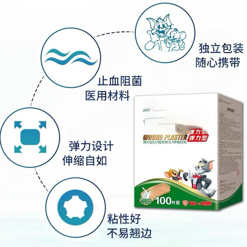 ZEPC弹力创可贴止血贴(100片/盒)