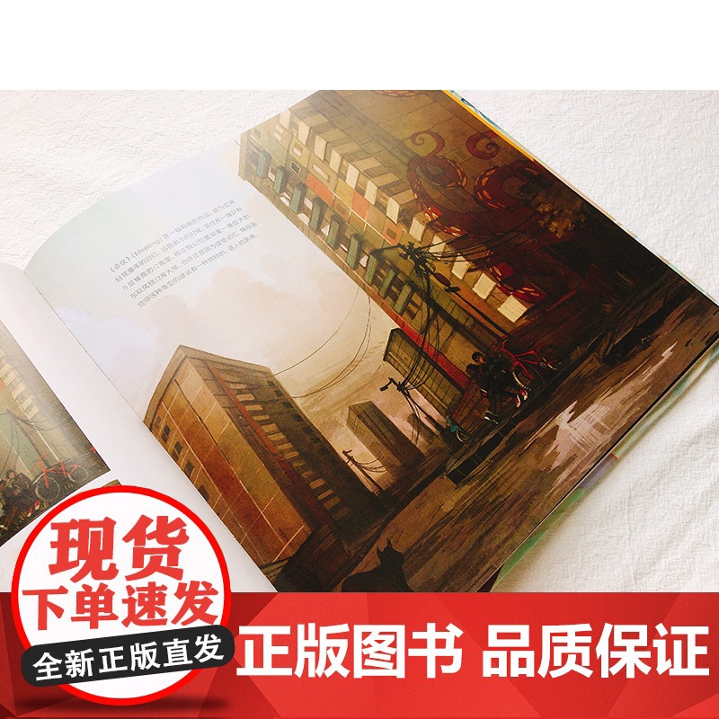 洛伊斯的奇想世界 荷兰超人气插画师的CG绘画灵感与技巧 洛伊斯凡巴勒 动漫游戏学院 CG插画技巧 设计高清大图