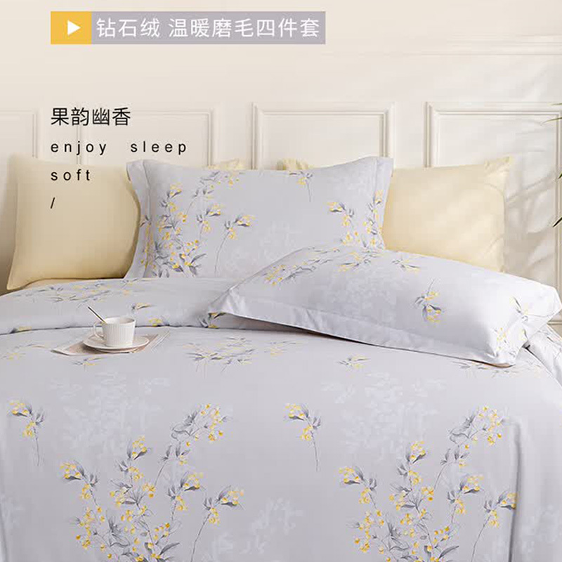 多喜爱床品四套件纯涤磨绒套件果韵幽香系列203*229cm高清大图