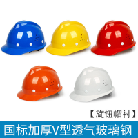 盾守安全帽工地透气防砸abs头盔建筑工程头盔加厚V型两面透气*5个