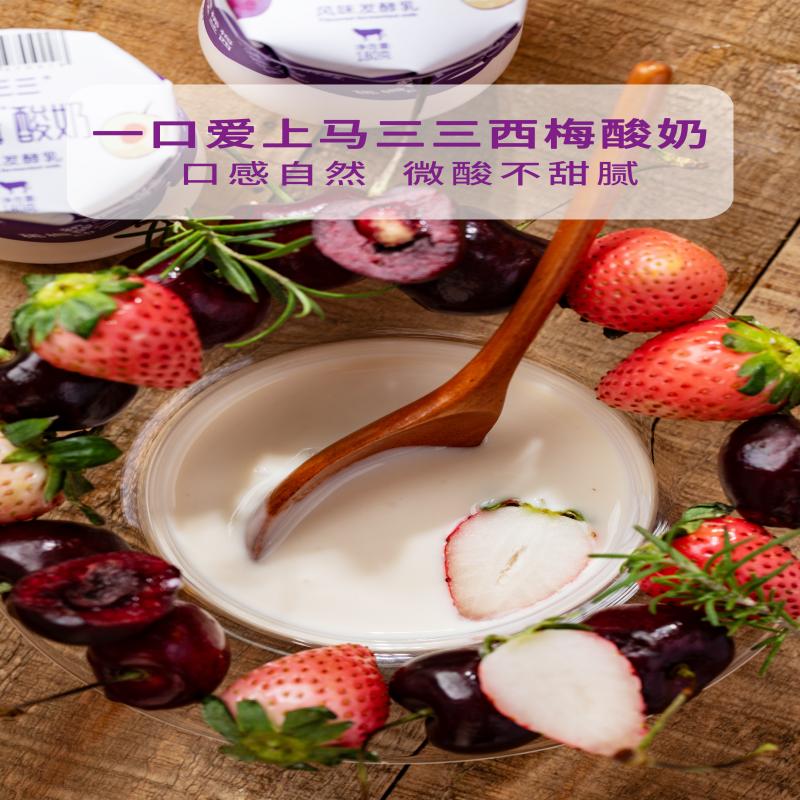 马三三 稀梅酸奶 180克*12罐高清大图