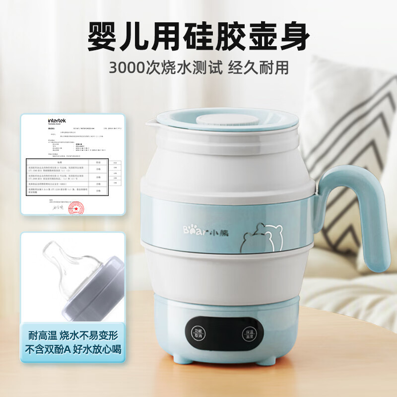 小熊(Bear便携式烧水壶 电水壶折叠水壶 保温电热水壶 ZDH-A06G1
