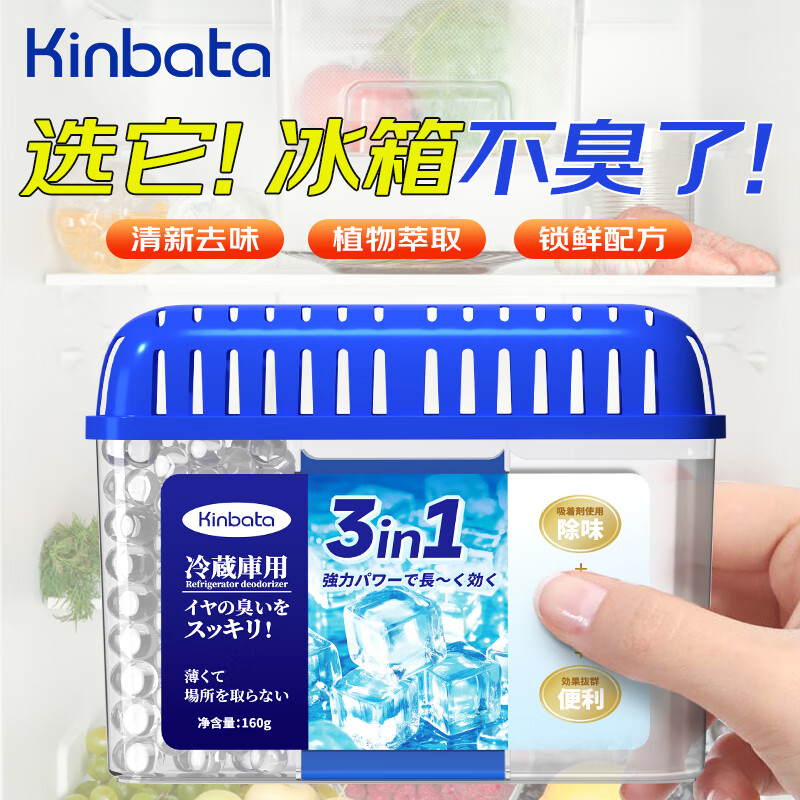 KINBATA 冰箱除味盒 绿茶高清大图