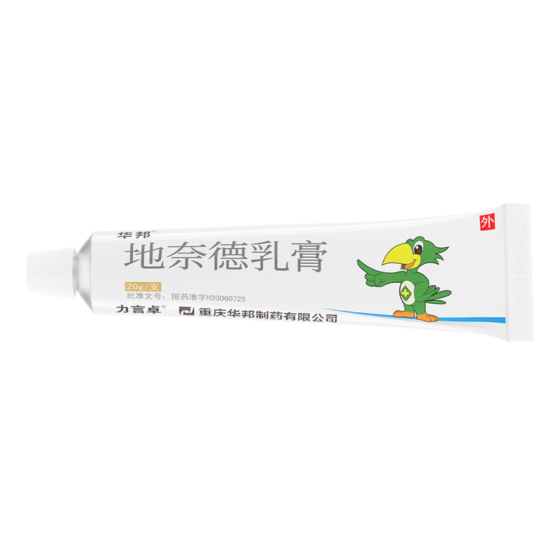 力言卓地奈德乳膏20g(0.05%)/支高清大图