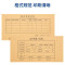 得力(deli)22010记账凭证封面 发票版会计凭证装订封皮 财务用品 25只装