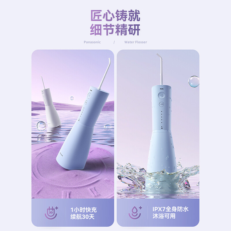 松下(Panasonic) 冲牙器 EW1423 洗牙器水牙线 洁牙器去除牙结石 便携式设计 6维呵护 5档调节