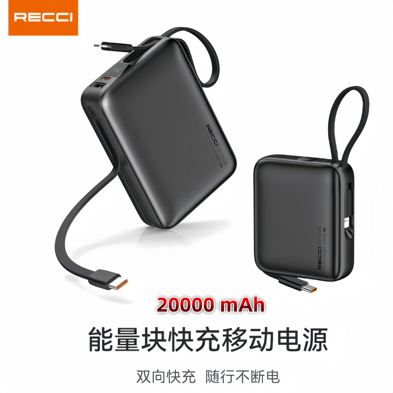RECCI锐思RPB-P63移动电源大容量两万毫安自带线20000mAh充电宝适用于苹果15/16华为安卓 星耀黑