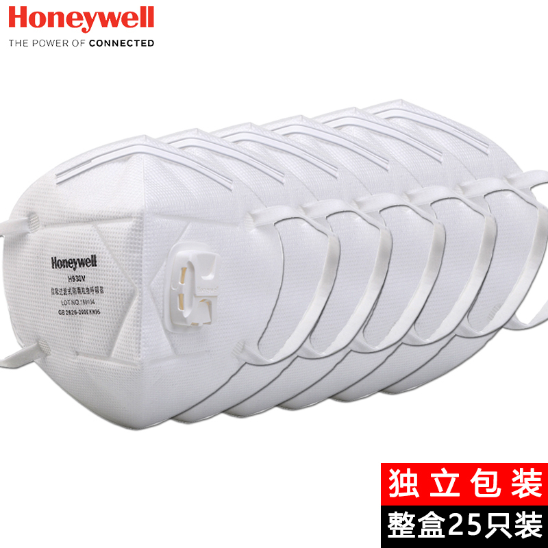 霍尼韦尔防雾霾口罩H930V五层防护白色耳戴20只