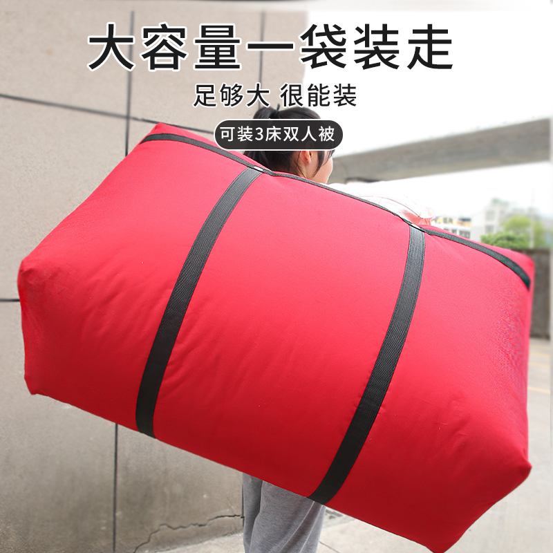 搬家打包袋收纳防水超大容量袋子结实麻袋编织袋行李帆布蛇皮口袋