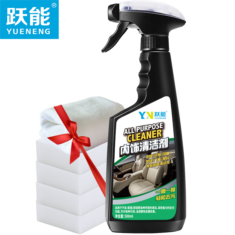 YN跃能汽车内饰清洗剂车内顶棚织物绒布清洁剂真皮 皮革 座椅坐垫清洗剂 强效去污汽车清洁用品工具 泡沫清洁剂 内饰清洗剂