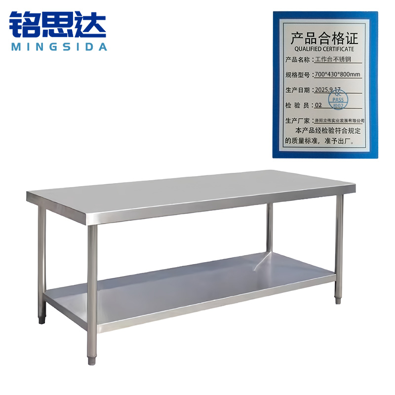 铭思达工作台不锈钢700*430*800mm台高清大图