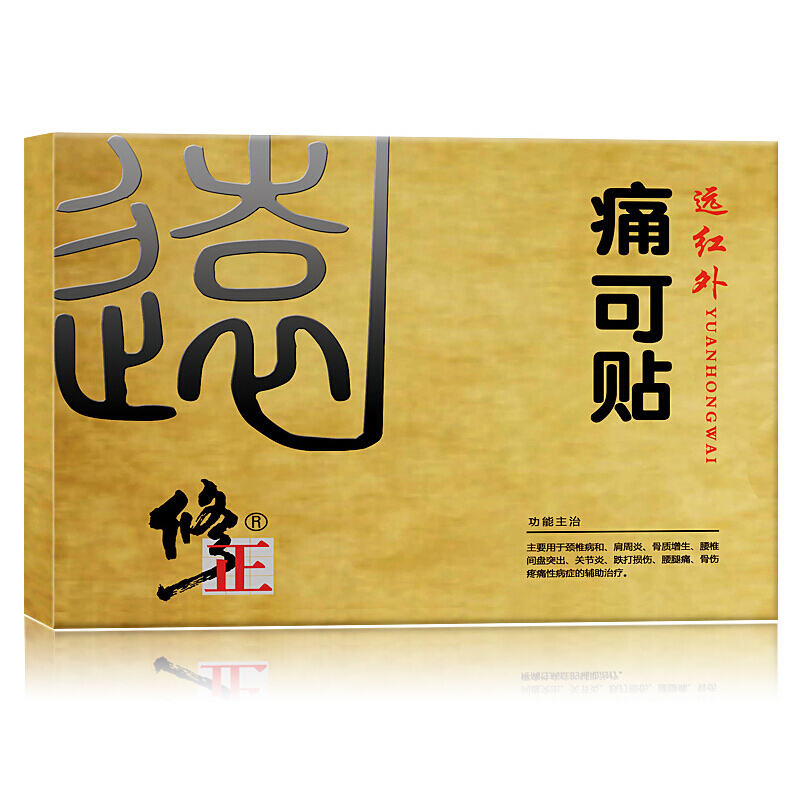 修正膏药 远红外痛可贴腰间盘突出颈椎腿痛腰痛风湿性关节炎骨质增生跌打损伤去痛贴消痛贴 6贴装(器械)