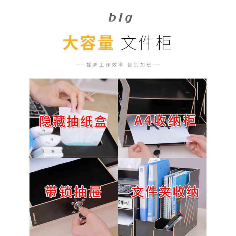 美帮汇办公室桌面收纳盒抽屉式带锁置物架用品A4文件多层资料杂物整理箱高清大图