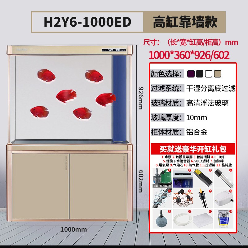 鱼缸大型超白玻璃水族箱客厅免换水生态缸底滤龙鱼缸小型家用