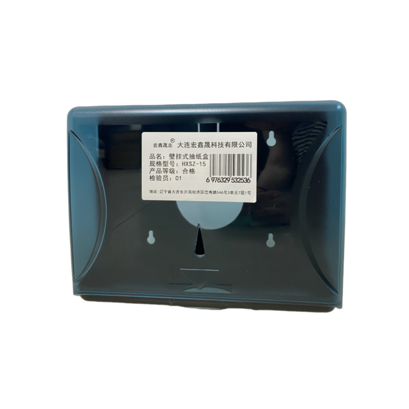 宏鑫晟志 壁挂式抽纸盒 HXSZ-15 个高清大图