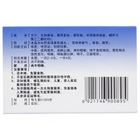 艾纳香 咽立爽口含滴丸50丸/盒急慢性咽炎消肿止痛咽干咽痛