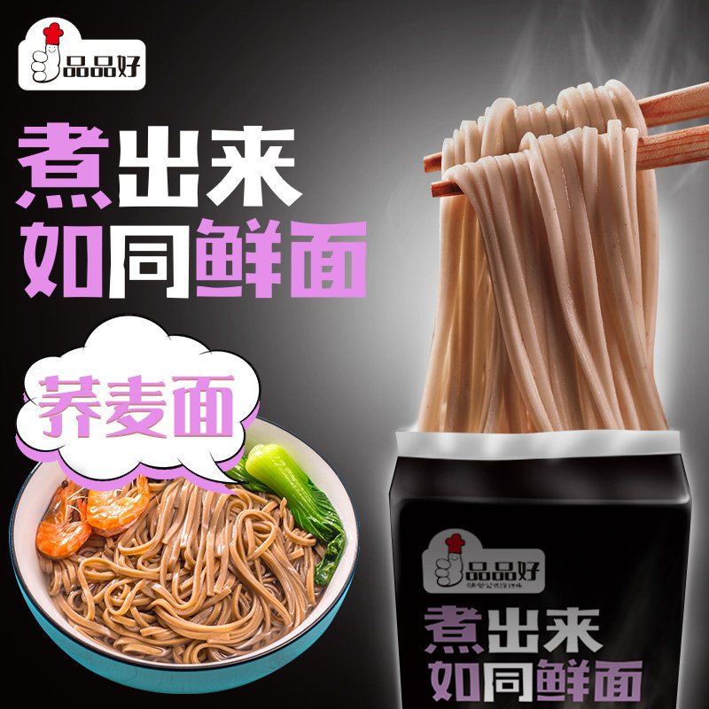 品品好如同鲜面荞麦面条挂面低脂苦荞麦粗粮杂粮面条500g