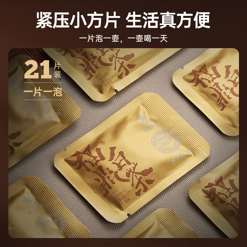 华祥苑(EMPEREUR) 福鼎白茶紧压茶小方片 福鼎寿眉 自饮口粮便携装210g高清大图