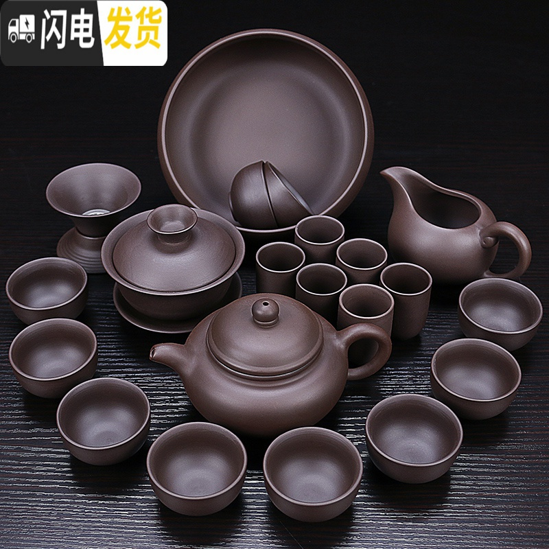 三维工匠 家用紫砂功夫茶具套装 整套陶瓷茶壶茶杯茶道礼品茶具套装 21头原矿紫砂西施