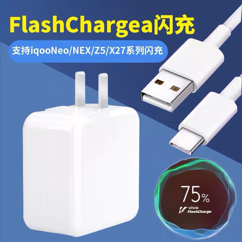 vivox23x27z3z5y50y9ss6nexiqoo手机充电|1.5米线两条装 Y50专用闪充