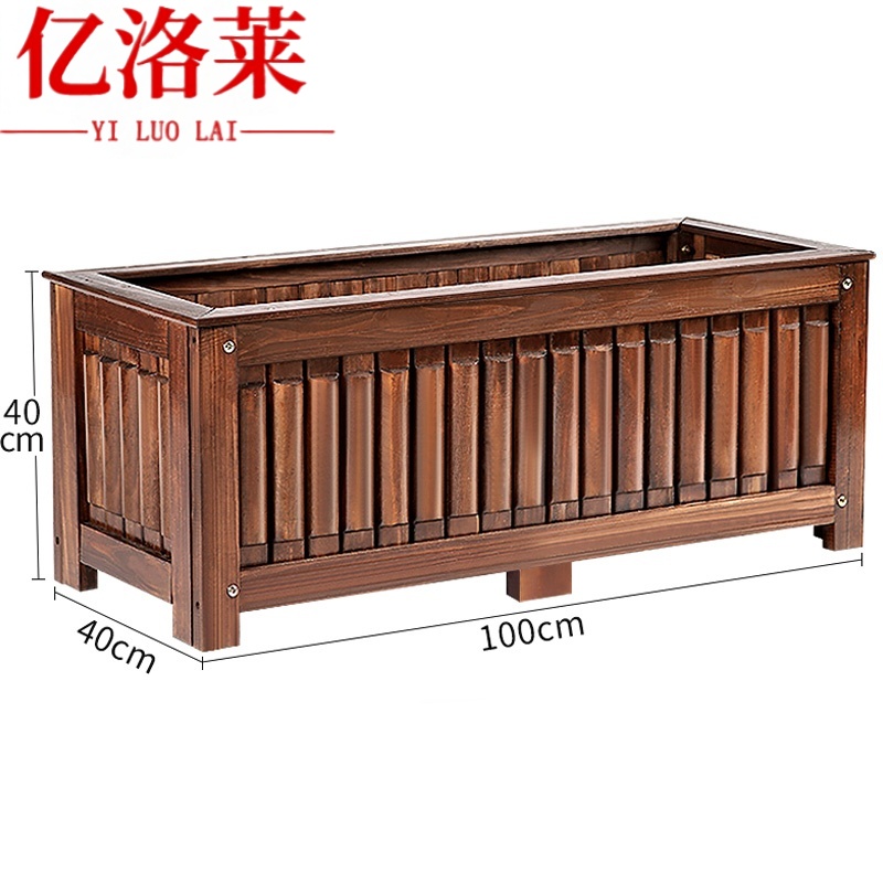 亿洛莱 户外花箱100*40*40cm个