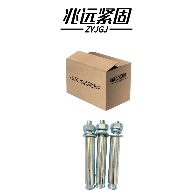 兆远紧固 金属膨胀螺丝(套)(20*150)高清大图