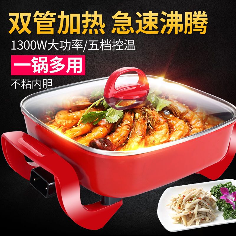 多功能家用电热锅8L双管麦饭石黑长方形电炒锅韩式电火锅不粘锅