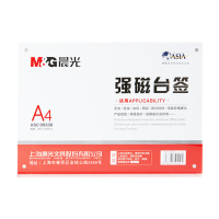 晨光（M&G）ASC99338 横式T型强磁台签 会议桌牌席位卡 座位牌广告展示牌 A4【1个/组】