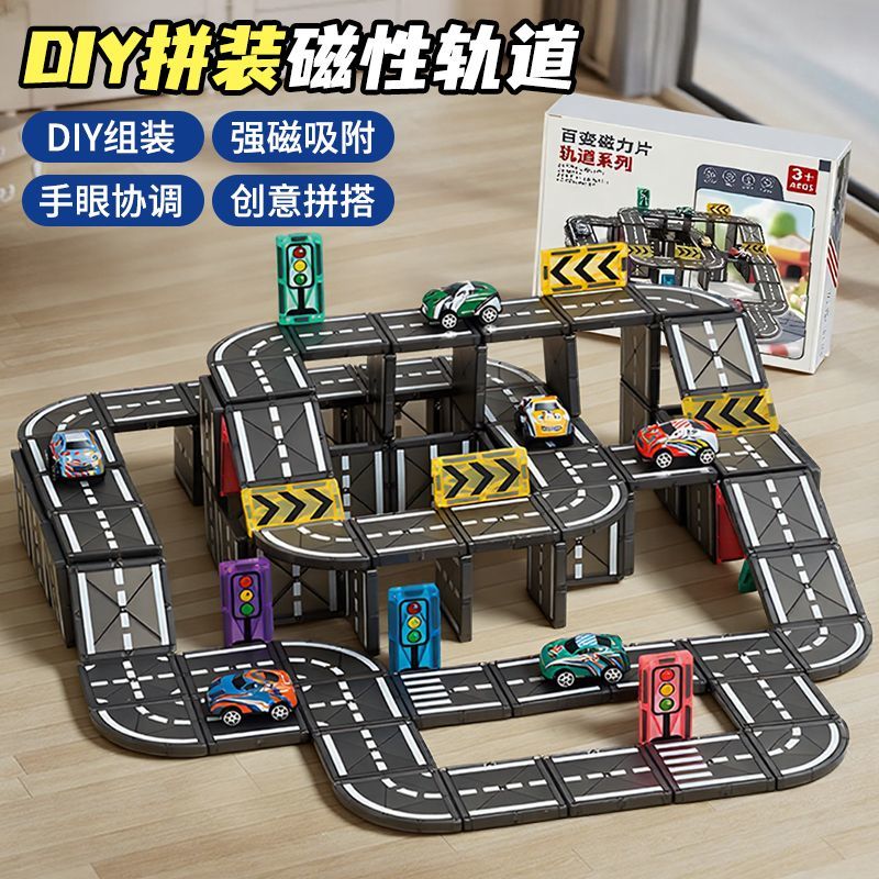 DIY磁性轨道车【54PCS】高清大图