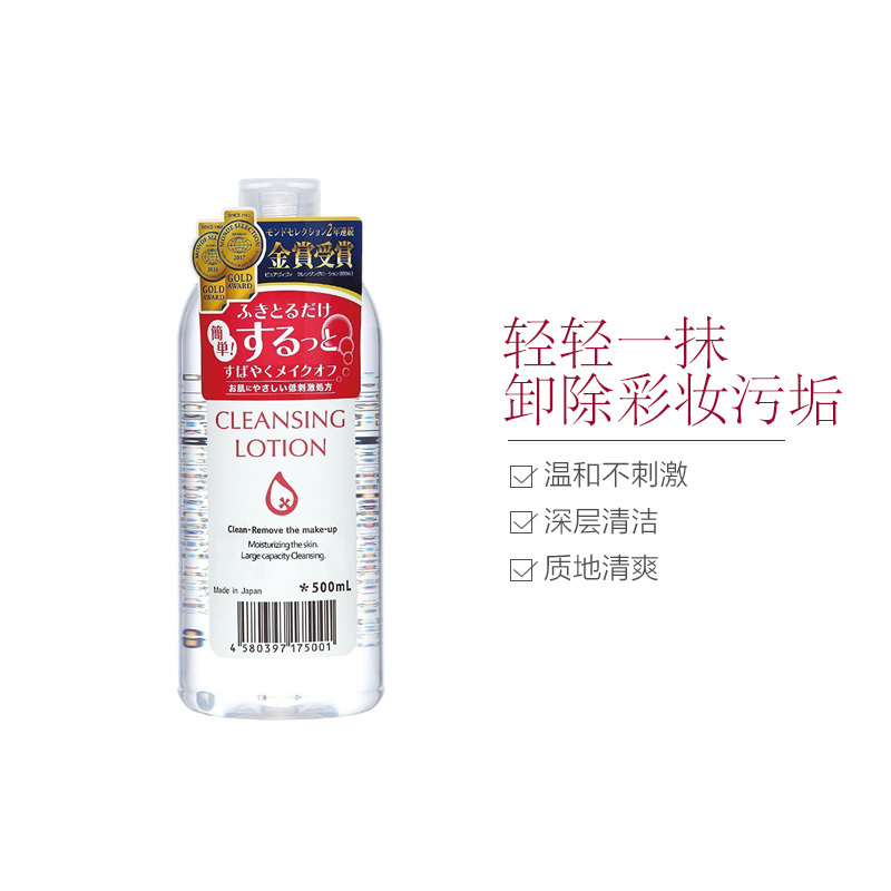 漂薇保湿卸妆水 500ml