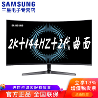三星（SAMSUNG）C32JG54QQC 31.5英寸 2K/144hz Free-sync 超窄边框不闪屏可壁挂 曲面电竞显示器（HDMI+DP)