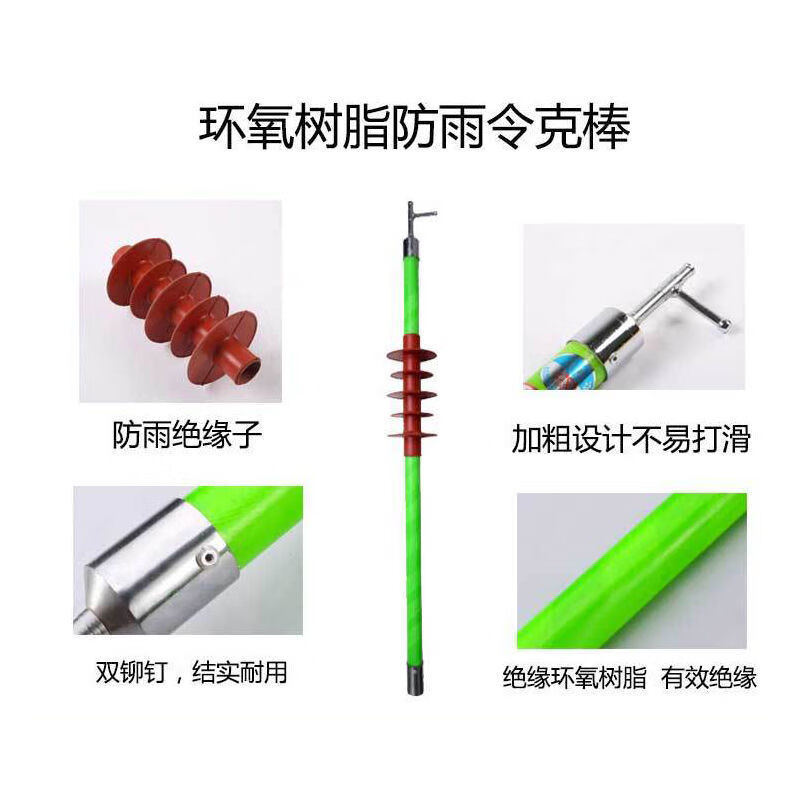 HONTEDE德力博系列VDE拉闸杆玻璃钢令克棒10KV操作棒110KV收缩式可调拉杆503KV 3节5米对接式 HG8高清大图