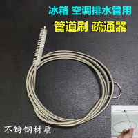 帮客材配【清洗专用】多维净冰箱/空调排水孔疏通器 不锈钢 18元/根