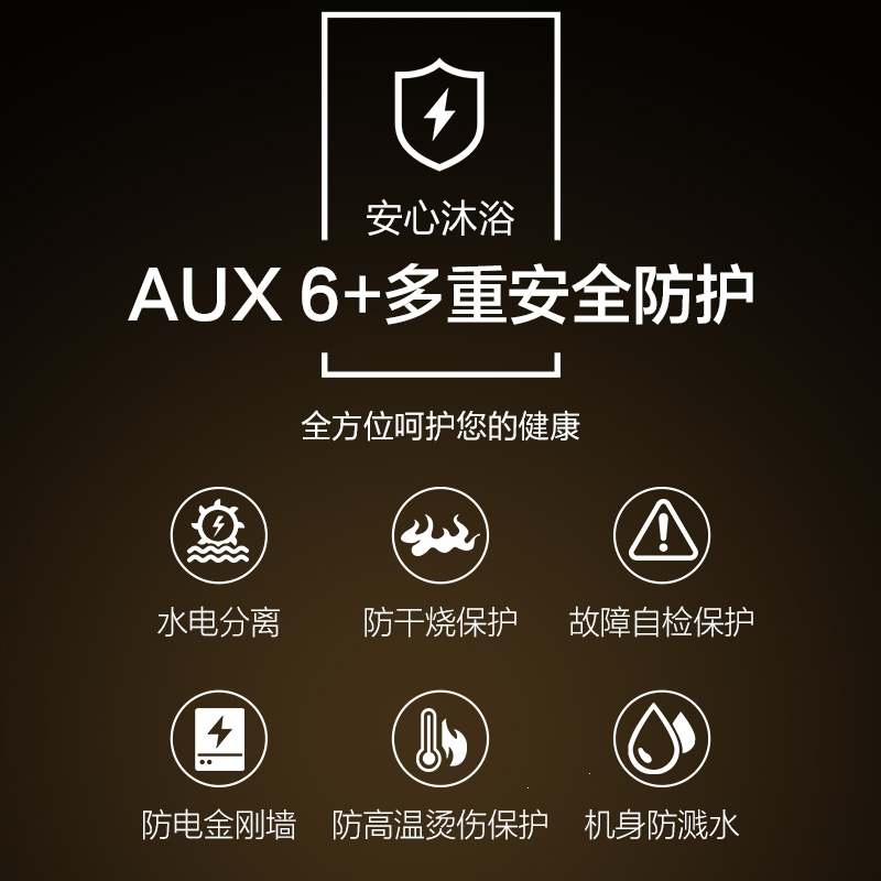 奥克斯AUX即热式电热水器家用小型速热淋浴洗澡机即热型卫生间恒温_黑色