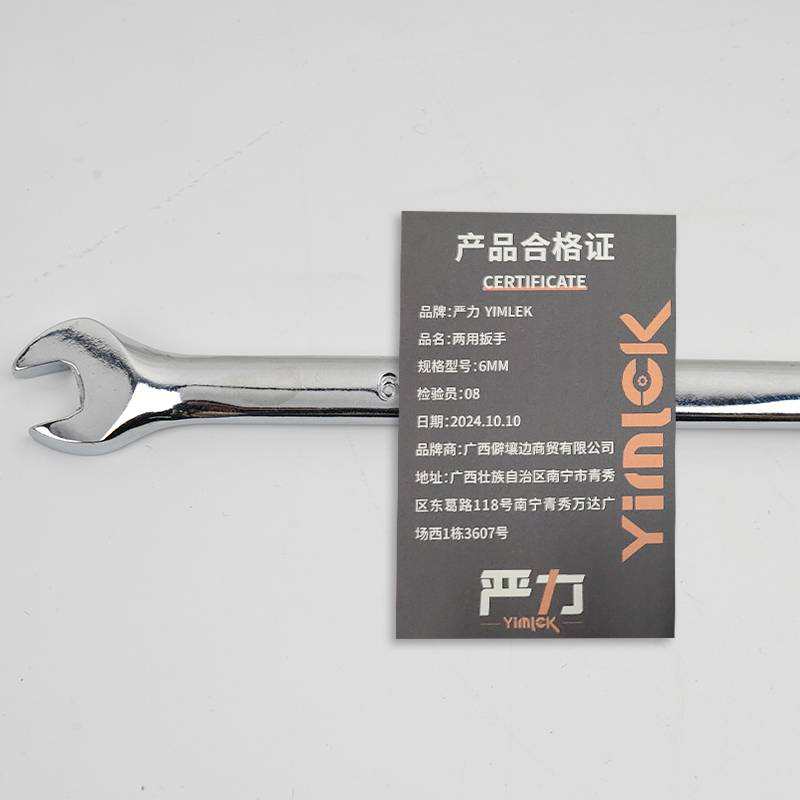 严力 YIMLEK 两用 扳手 6MM 把高清大图