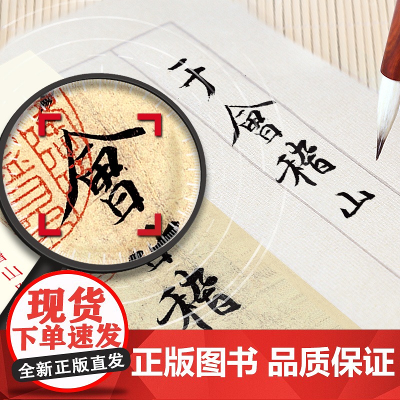 华夏万卷 近距离临摹字卡 兰亭序行书字帖 成人入门教程 静心练就一手好字 培养好的耐心 在字帖中感受另一番历史高清大图